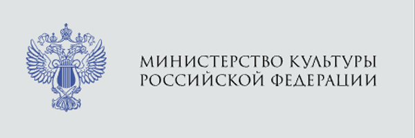 Министерство культуры РФ